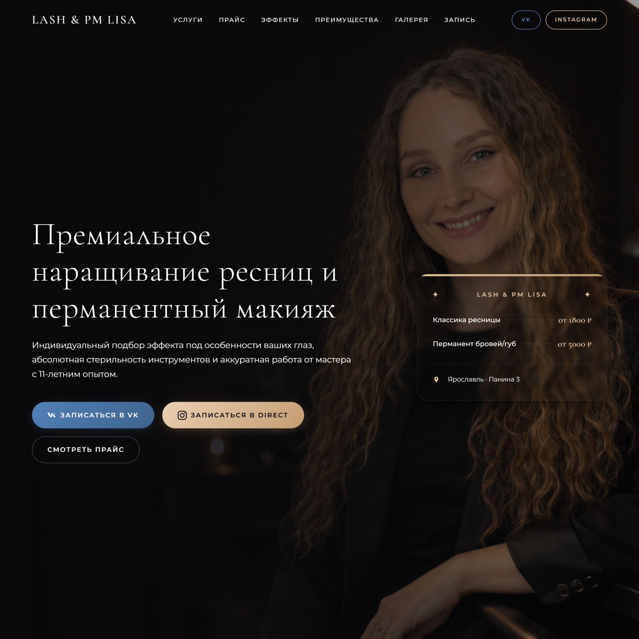 Lashmaker Lovat Preview